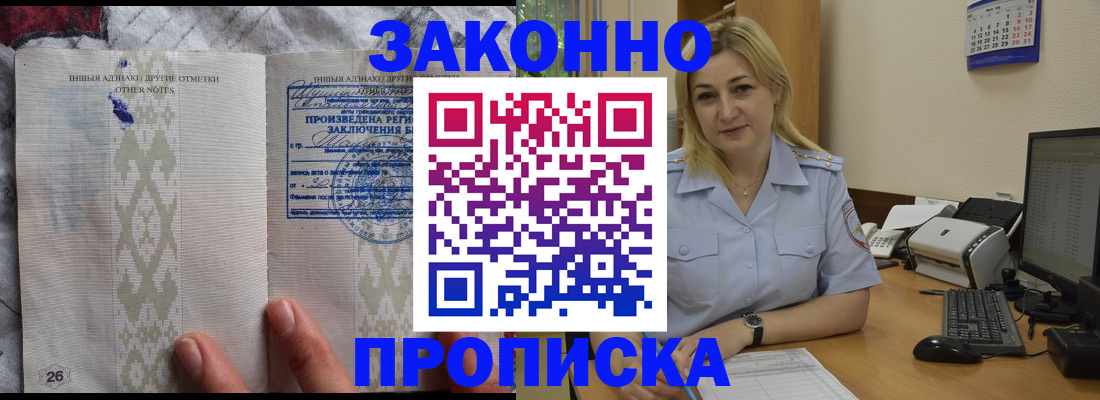 прописка иностранных граждан в Раменском