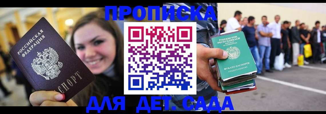 временная регистрация в квартире в Раменском