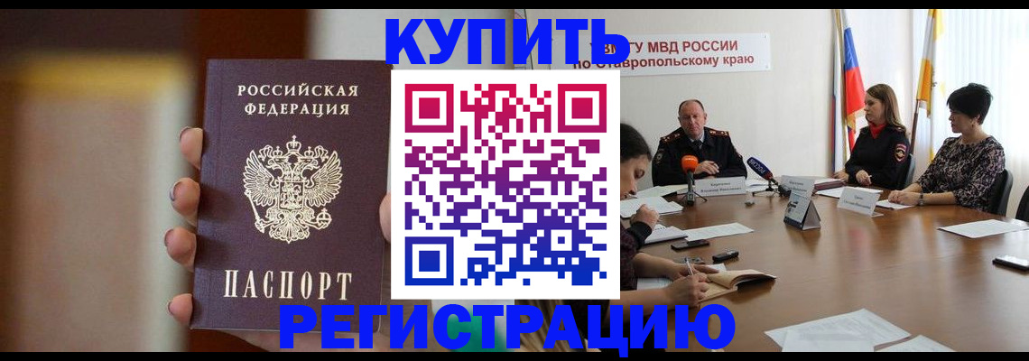 временная регистрация 2025 в Раменском