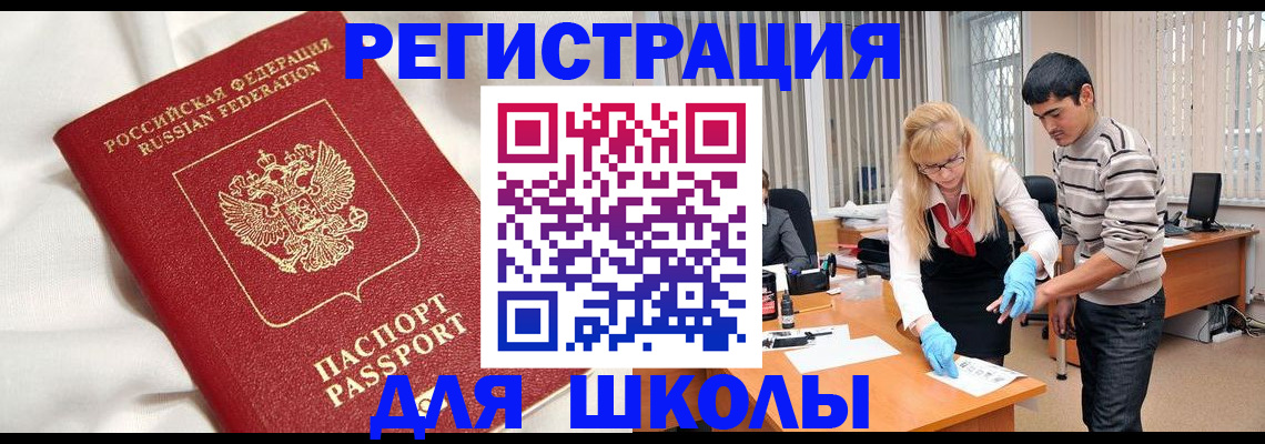 временная регистрация адрес в Раменском
