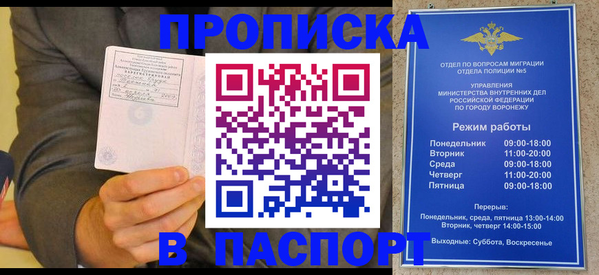 регистрация в Раменском