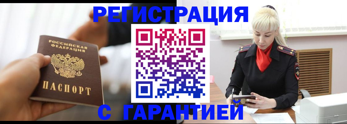 регистрация в Раменском