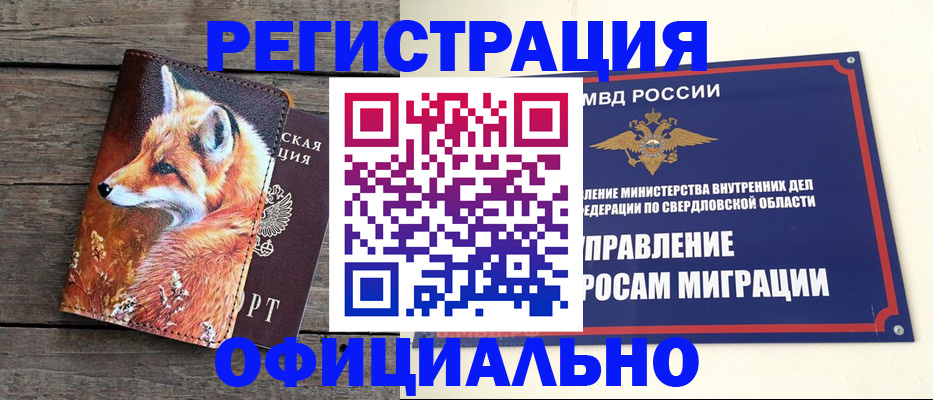 временная регистрация 2025 в Раменском