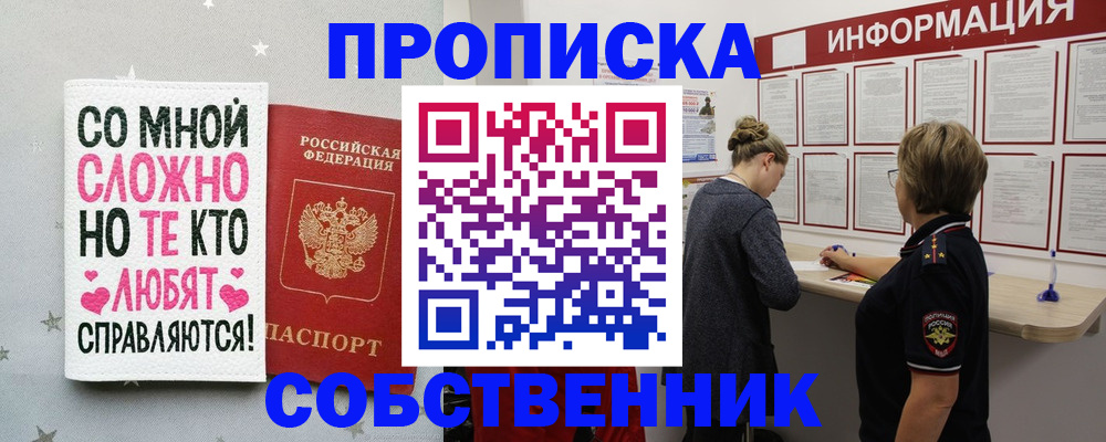 временная регистрация для всех в Раменском